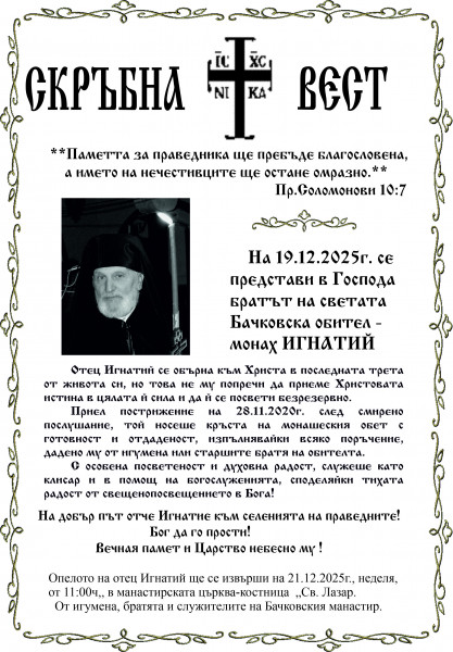 [/userfiles/files/Backup_of_%D0%9E%D1%82%D0%B5%D1%86%20%D0%98%D0%B3%D0%BD%D0%B0%D1%82%D0%B8%D0%B9%20%D0%BD%D0%B5%D0%BA%D1%80%D0%BE%D0%BB%D0%BE%D0%B32.jpg]